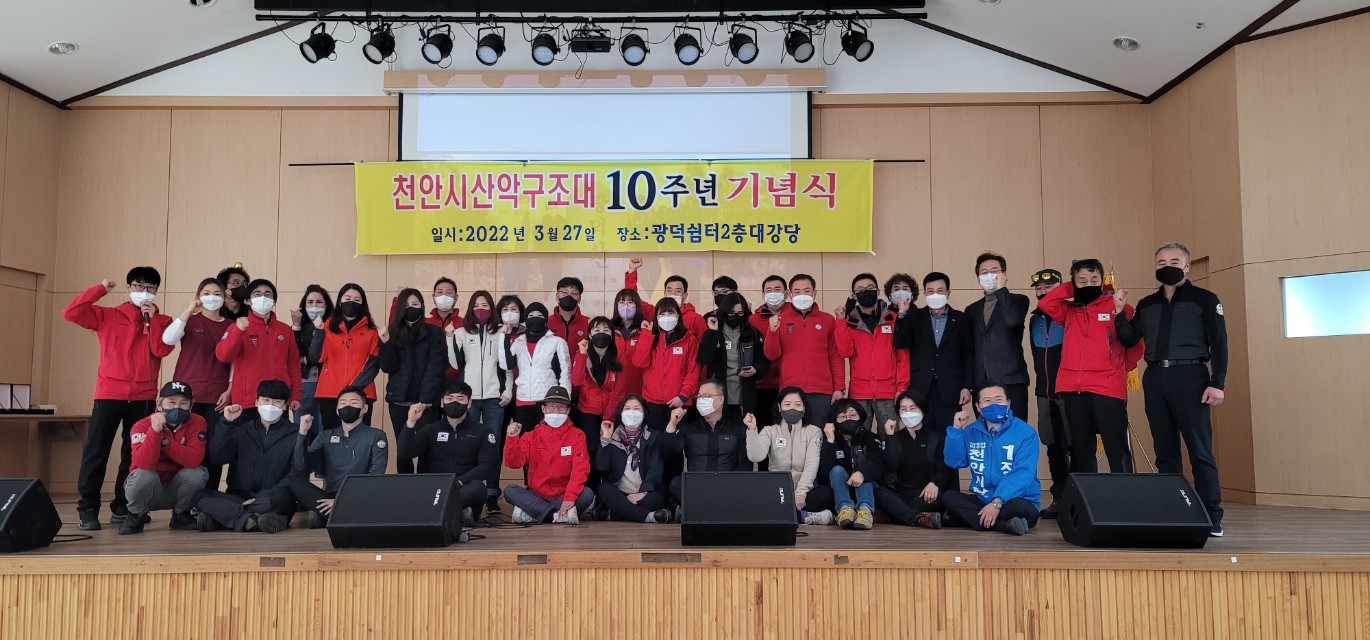 천안시산악구조대 10주년 기념 영상