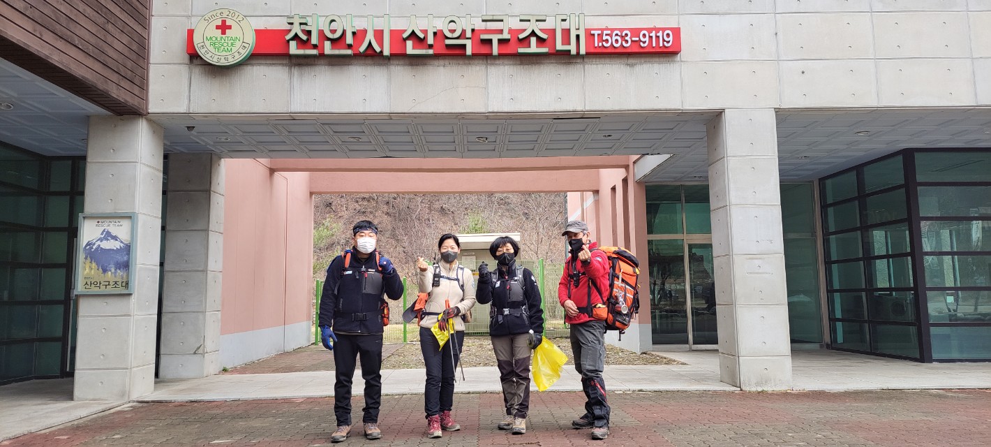 천안시산악구조대-3월20일 활동일지