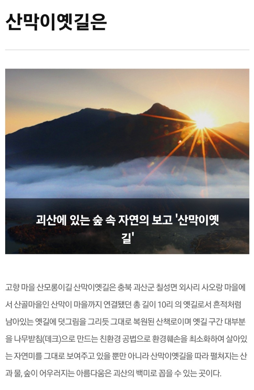 천안시산악구조대- 상반기 단합 등반훈련 공지