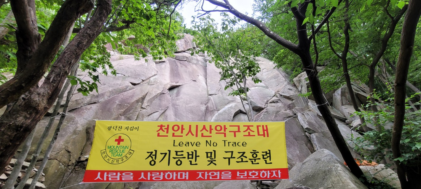 2022상반기 암벽등반및 구조훈련 완료