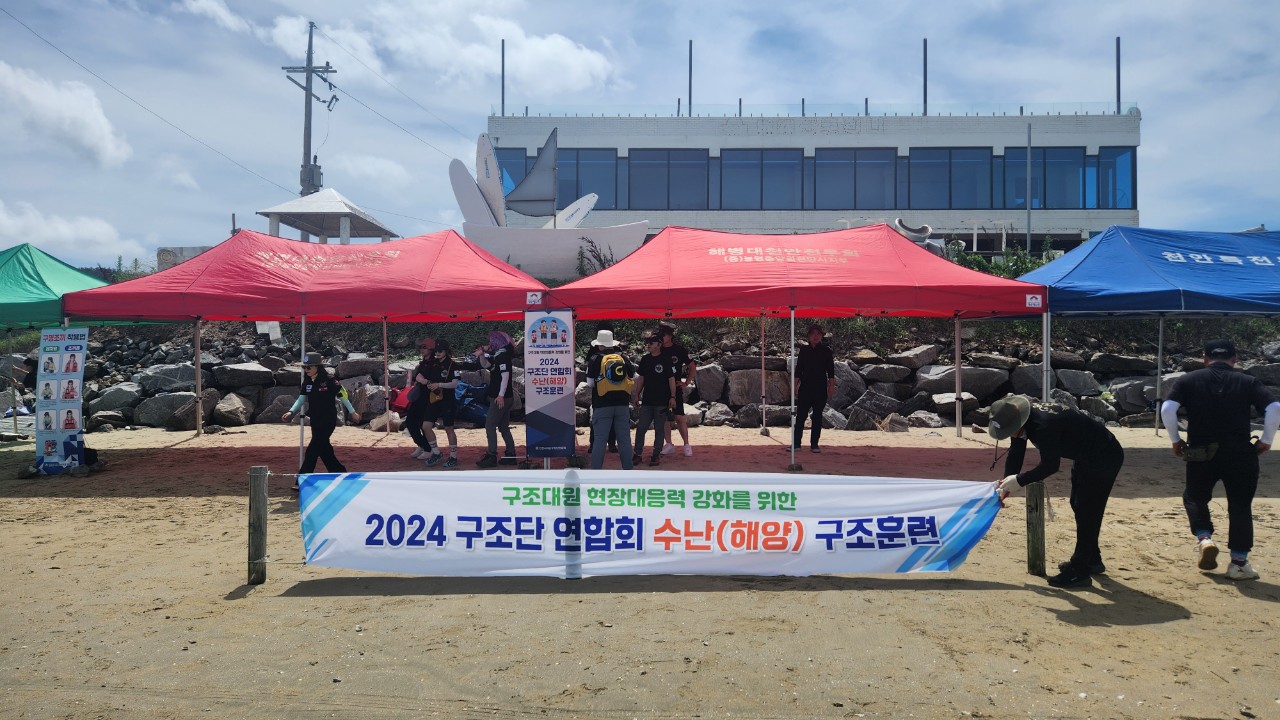 2024년 7월 28일 천안시 재난구조단 연합회 훈련