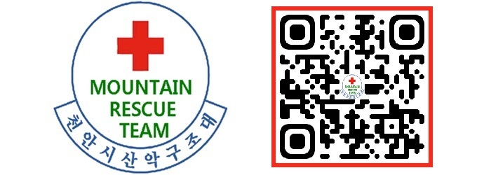 천안시산악구조대